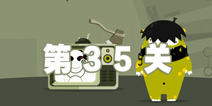 100种蠢蠢的死法3第35关攻略 电锯惊魂