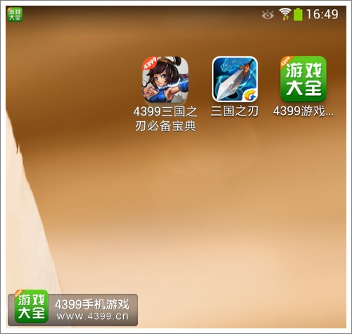 三国之刃攻略必备宝典