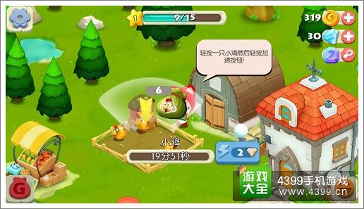 阿狸农场新手引导