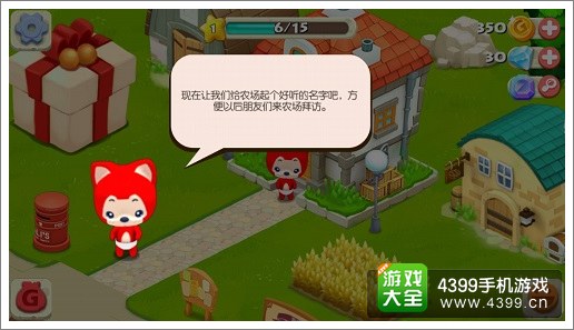阿狸农场新手引导