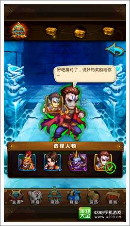 仙剑奇侠传手游金色元神