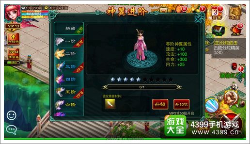 征程神翼