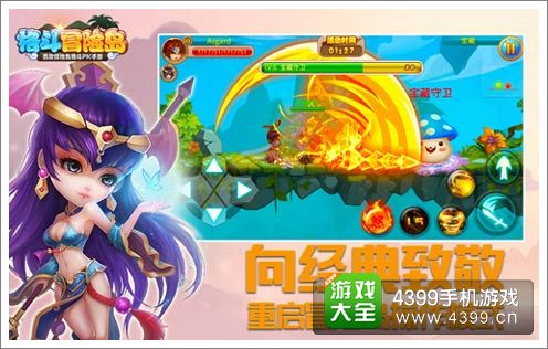 格斗冒险岛IOS版震撼上线