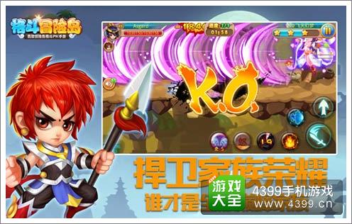 格斗冒险岛IOS版震撼上线