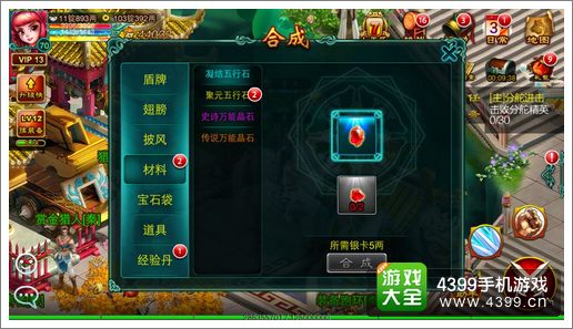 征程材料合成