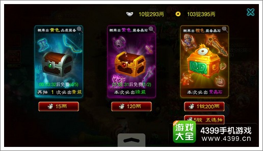 征程装备