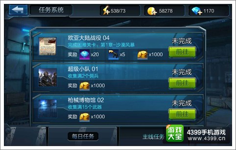 全民反恐枪支碎片怎么得