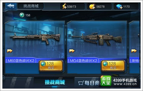 全民反恐枪支碎片怎么得