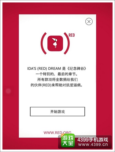 纪念碑谷新关卡