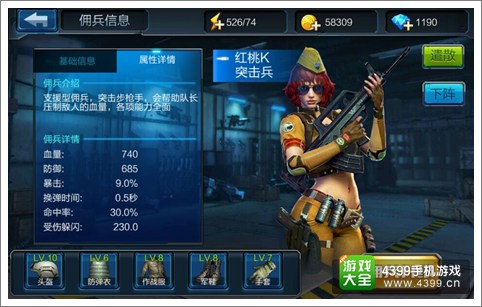 全民反恐佣兵有哪些
