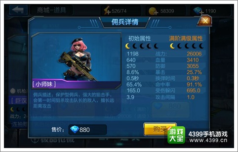 全民反恐佣兵有哪些