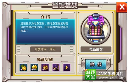 宠物小精灵新版本道馆挑战攻略