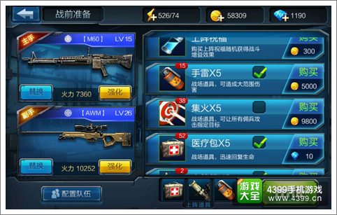 全民反恐闯关模式通关技巧