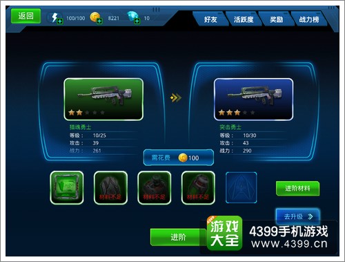 星际猎人游戏币
