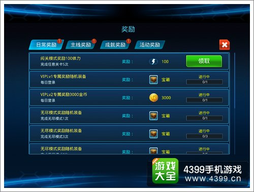 星际猎人游戏币怎么得