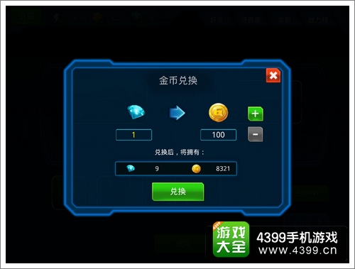 星际猎人游戏币怎么得