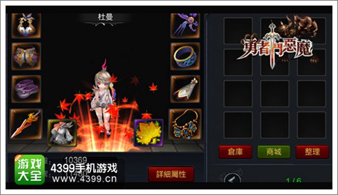 勇者斗恶魔