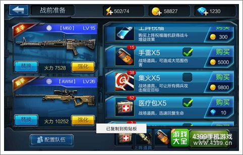全民反恐挑战模式过关技巧