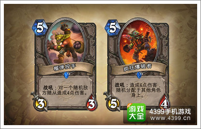 炉石传说大号疯狂投弹者