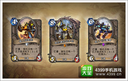 炉石传说会下单的卡牌