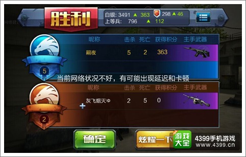 全民反恐PK模式心得分享