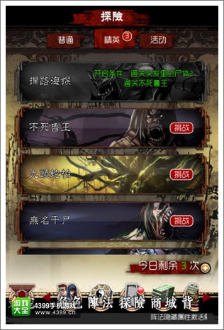 玩家评盗墓笔记游戏音乐