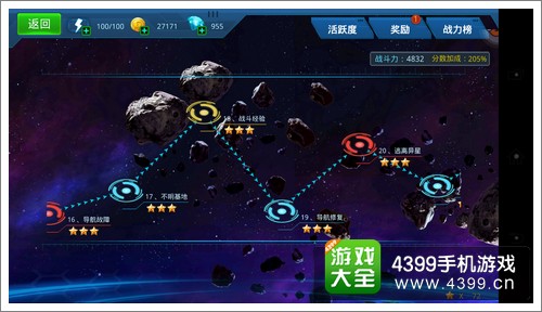 星际猎人体力分配