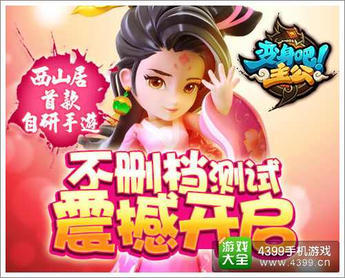 变身吧主公武将打造攻略