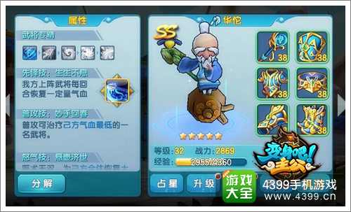 变身吧主公武将打造攻略