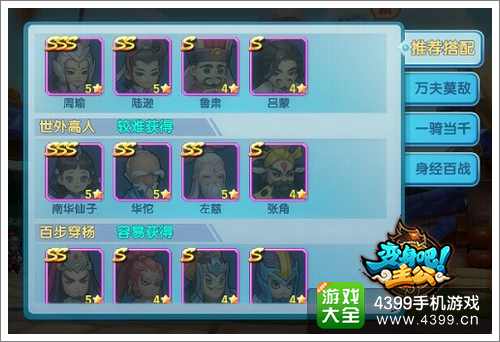 变身吧主公武将打造攻略