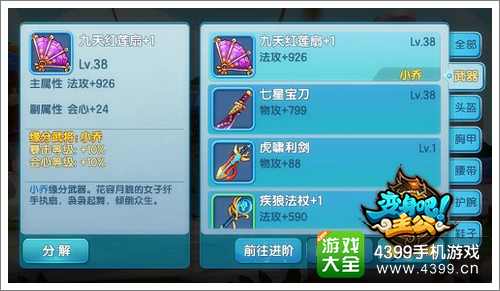 变身吧主公武将打造攻略