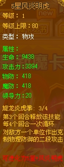 龙斗士风炎明虎橙卡属性