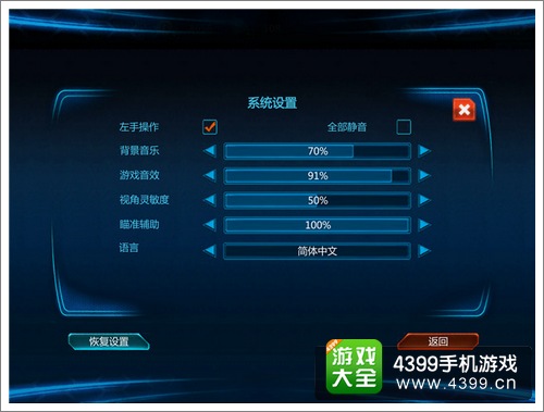 星际猎人操作方式