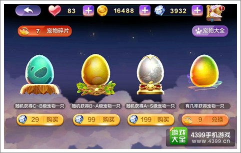 天天风之旅土豪日记