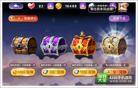 天天风之旅土豪日记