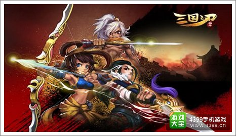 三国之刃礼包