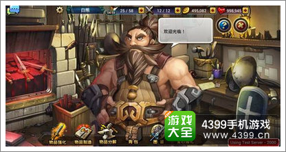 龙之骑士团三大玩法