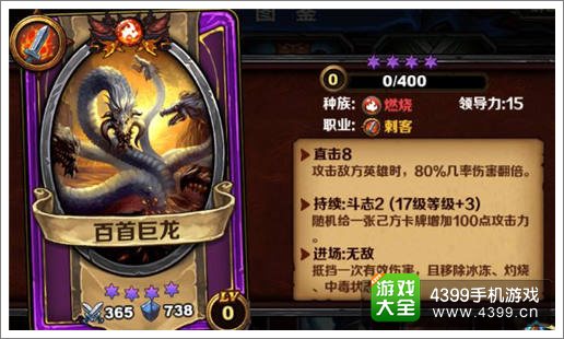 圣火英雄传百首巨龙