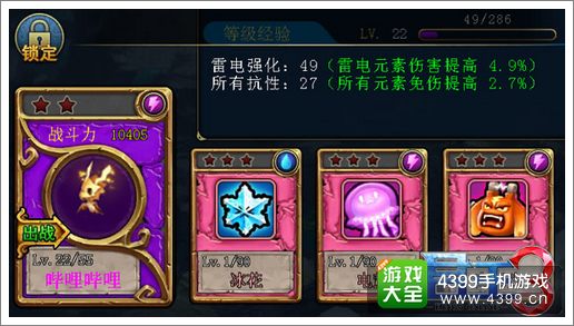 君王3精灵技能