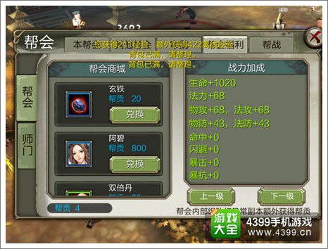 天龙八部3D官网