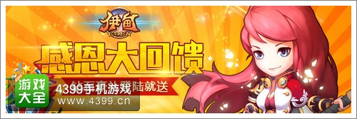 伊甸2.0感恩大回馈