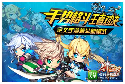 WP市场首款动作类手游《剑魂之刃》强势来袭