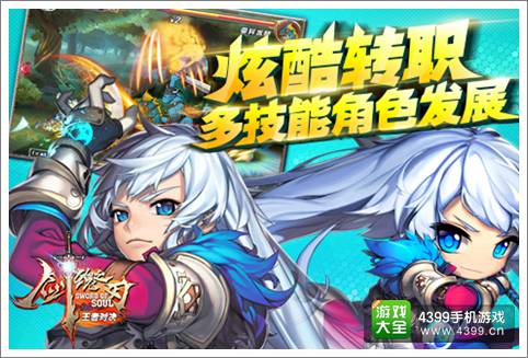 WP市场首款动作类手游《剑魂之刃》强势来袭