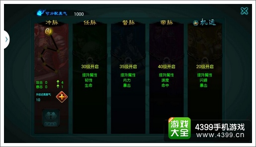 征程经脉