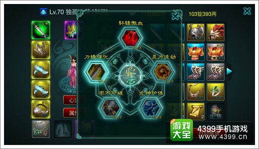 征程心法
