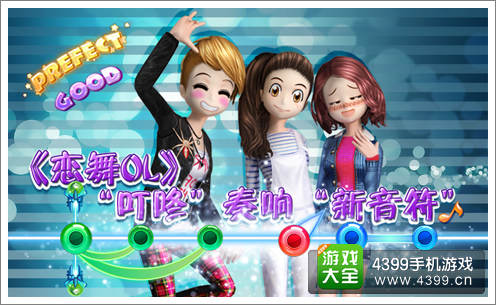 恋舞OL