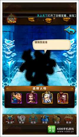 仙剑奇侠传手游元神获得