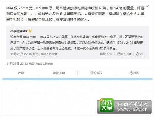 李楠微博