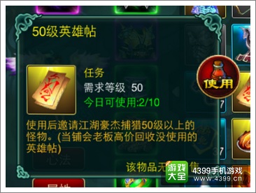 征程英雄帖