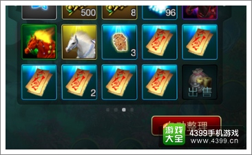 征程英雄帖
